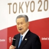 모리 도쿄올림픽 조직위 회장 사퇴…후임에 하시모토 유력(종합)