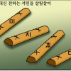 [만평] 조기영 세상터치 2021년 2월 15일