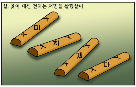 [만평] 조기영 세상터치 2021년 2월 15일