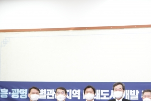 “430만평 광명시흥 특별관리지역 미래형 스마트도시 디자인 방안 논의”