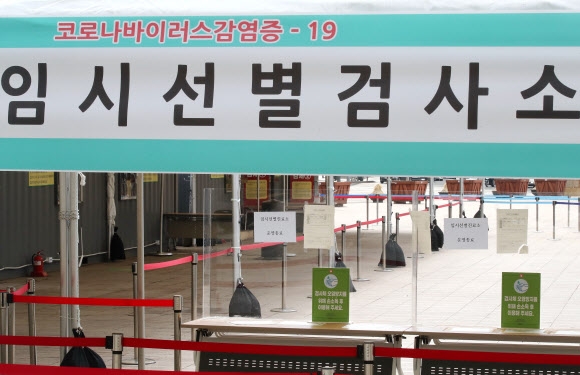 서울광장 임시 선별검사소 운영종료