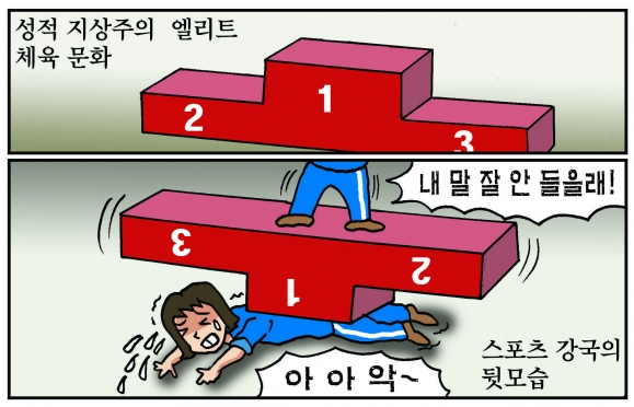 [만평] 조기영 세상터치 2021년 2월 17일