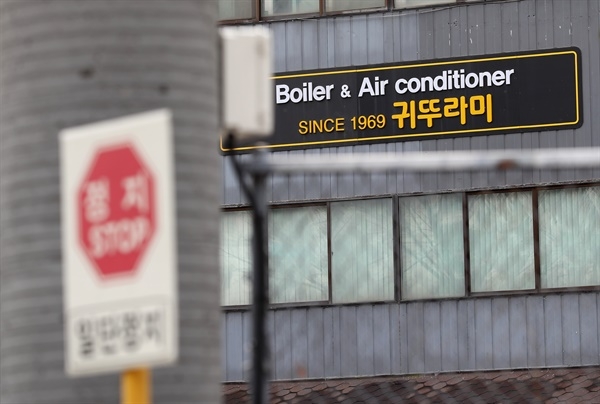 16일 오전 충남 아산시 탕정면 귀뚜라미보일러 아산공장에 적막감이 흐르고 있다. 방역 당국은 이 공장에서 코로나19 확진자가 무더기로 나오고 있다고 밝혔다. 연합뉴스  