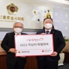 서울특별시의회, 2021년도 적십자 특별회비 전달