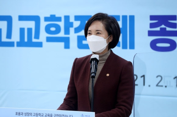 유은혜 사회부총리 겸 교육부 장관이 17일 경기 구리시 갈매고등학교에서 고교학점제 추진 계획을 설명하고 있다. 연합뉴스