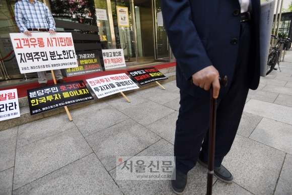 한 노인이 프라이빗뱅커(PB)의 권유로 팝펀딩 사모펀드에 가입했다가 투자금을 잃고 집회 현장에 나와 있는 모습.  박윤슬 기자 seul@seoul.co.kr