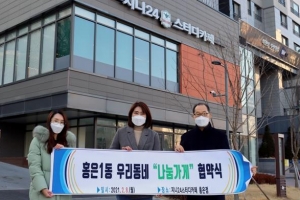 약자 위한 ‘나눔가게’ 참여한 상인… 한파 녹이는 서대문 온정