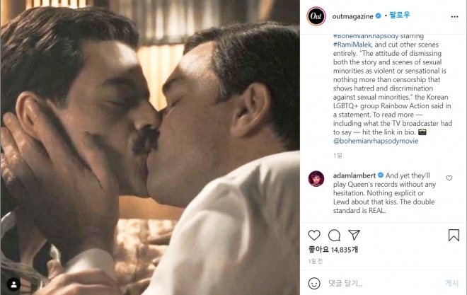 영화 ‘보헤미안 랩소디’에서 동성 간 키스 장면을 삭제한데 대해 미국 매거진 ‘아웃’이 관련 논란을 전했다. SNS 캡처