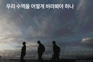 [서해 5도를 다시 보다 5] “정전협정 정신으로” “해상경계 획정 유연해져야”