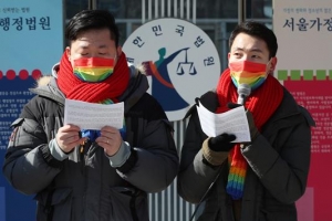 “동성 배우자 건보 피부양자 자격 달라”