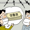 “층간소음 참으면 月 25만원 줄게” 당신이라면 눈감으시겠습니까?