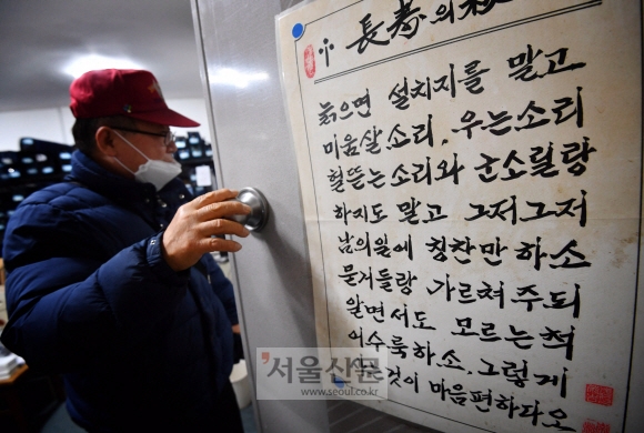 실버퀵지하철택배 사무실에 장수의 비결이라는 글귀가 붙어 있다.