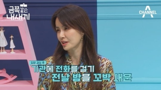 신애라. 사진=채널A ‘요즘 육아-금쪽같은 내새끼’