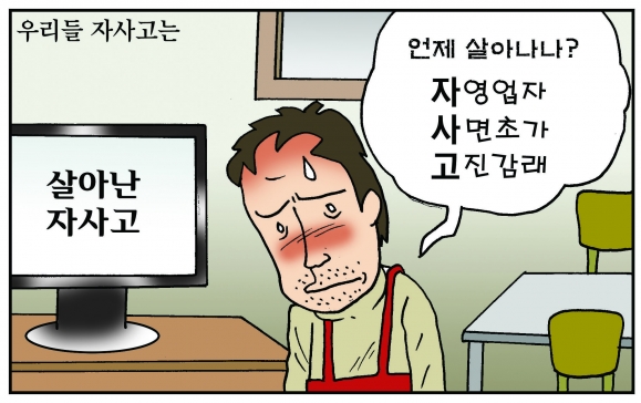 [만평] 조기영 세상터치 2021년 2월 19일