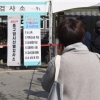 “주요 방역 지표에 빨간불”...코로나19 신규 확진 300명대 초반 예상(종합)