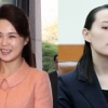 ‘샤넬 라인’ 리설주 vs ‘커리어우먼’ 김여정으로 본 北 패션 트렌드
