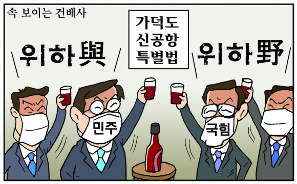 [조기영의 세상터치] 2021년 2월 22일