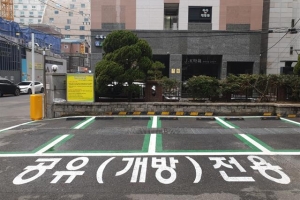 주차요금 5분에 100원… 관악, 스마트 ‘공유 주차장’