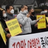 [서울포토]여행업 종사자 생존권 보장 촉구 기자회견