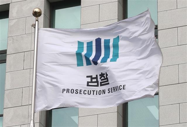 22일 서울 서초구 대검찰청에 검찰청 깃발이 바람에 휘날리고 있다. 2021.2.22 뉴스1