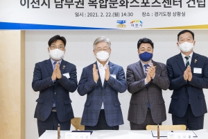 우한교민 받아준 이천시에 300억 규모 문화체육시설 건립