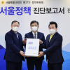 정지권 정책위원회 위원장, ‘서울정책 진단보고서’ 서정협 서울시 권한대행에 전달