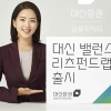 1000만원으로 임대수익 챙기는 리츠펀드랩