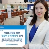 첫급여만 이체하면 적금·대출 혜택 ‘와르르’