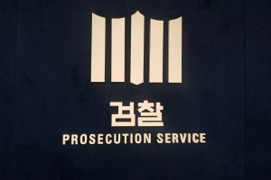 생후 29일 아들 반지 낀 손으로 때려 숨지게 한 20대…검찰, 살인죄 적용 검토