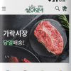 가락시장의 신선함을 3시간내에…생생배송 ‘살아있네’ 정식 서비스 론칭