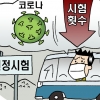 ‘컴활’ 1급 따러 서울서 전주 원정… 취준생 ‘스펙’도 별 따기