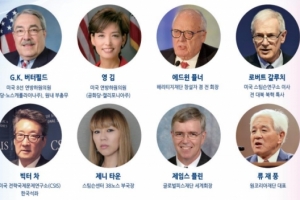 25일 원코리아국제포럼, 바이든 정부 출범 후 첫 한반도 관련 국제회의