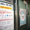 “한층 125명 근무”… 광주 콜센터발 집단감염 확산에 초비상