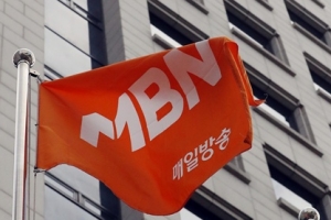 법원 “MBN 6개월 업무정지 효력, 한시적 중단”