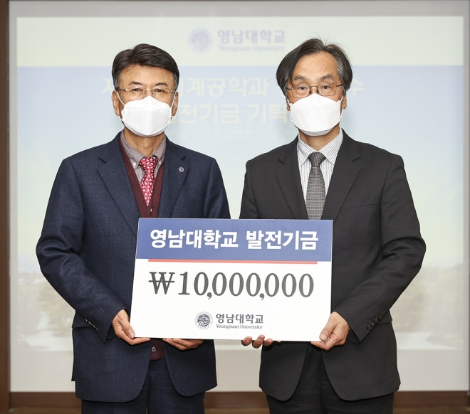 정년퇴임을 앞두고 대학에 발전기금 1천만 원을 기탁한 영남대학교 황평 자동차기계학과 교수(왼쪽부터 영남대 최외출 총장, 황평 교수).jpg