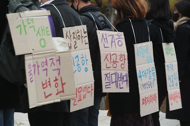 “선거용 신공항 절대반대” 피켓 시위 