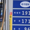 [서울포토]국내 휘발유 가격 14주 연속 상승세