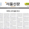 본지 ‘달빛노동 리포트’ 인권보도상