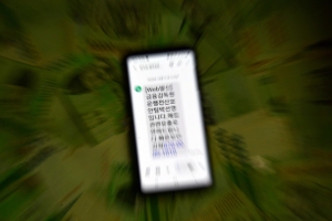‘코로나19 정책 대출 마감 임박’ 이런 문자 사기입니다