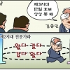 [만평] 조기영 세상터치 2021년 3월 2일