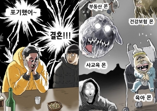 결혼? 능력 안되는 남자에게는 지옥”…기안84의 이런 풍자[이슈픽] | 서울신문
