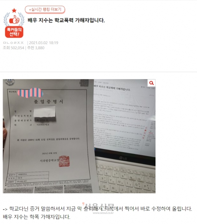 ‘학폭 논란’ 배우 지수, 소속사 “이메일로 제보 받는다” 