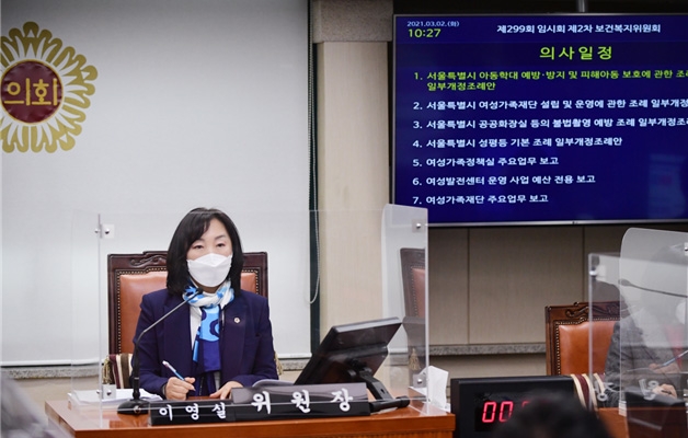 보건복지위원회 제2차 회의를 주재 중인 이영실 위원장