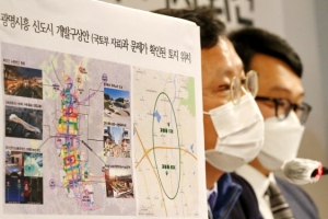 ‘내부정보 활용‘ 땅 투기한 LH 직원 친척도 구속