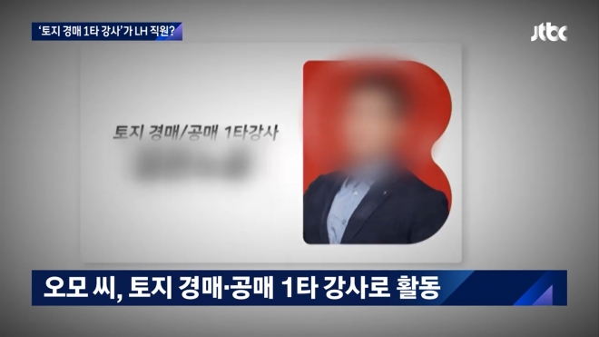 JTBC 보도 캡처