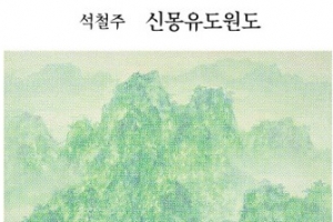 [그림과 詩가 있는 아침] 등피 닦던 날/이형권