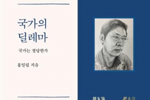 국가를 의심하고… 국민마저 의심하라