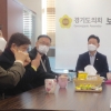 최종현 경기도의원, 장애인 이동지원사업 정담회 개최