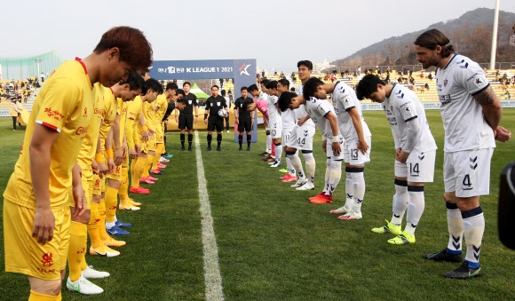 6일 광주축구전용구장에서 열린 프로축구 하나원큐 K리그1 2021 광주FC와 울산 현대의 경기 시작에 앞서 코로나19로 악수 없이 양 팀 선수들이 고개를 숙여 인사하고 있다. 연합뉴스.