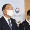 [서울포토]홍남기, ‘부동산 관련 국민께 드리는 말씀’ 발표